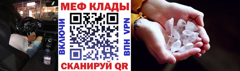 Меф Белгород