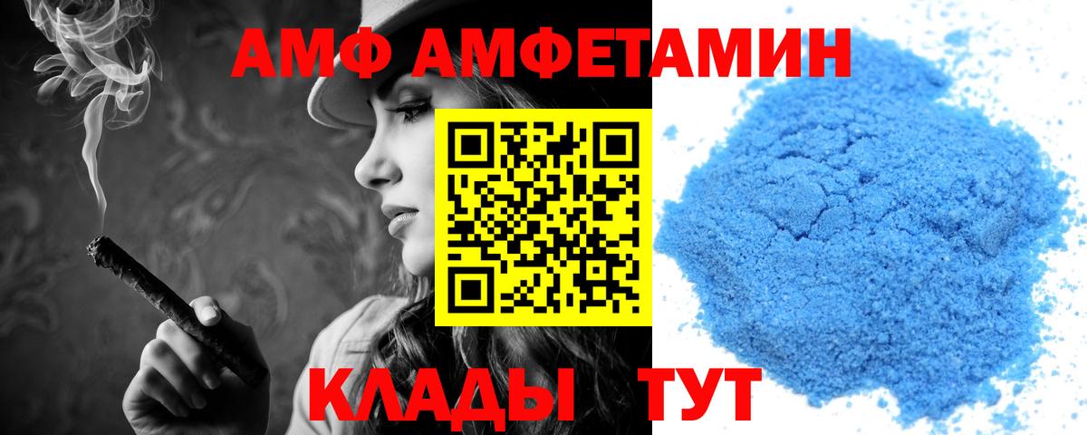 АМФЕТАМИН Premium Белгород