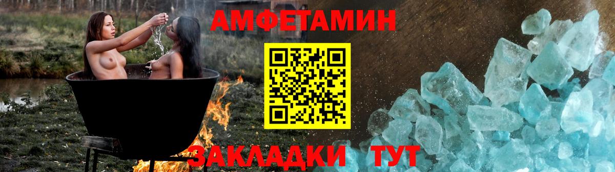 АМФЕТАМИН  АМФЕТАМИН VHQ  Вход с VPN  Белгород 