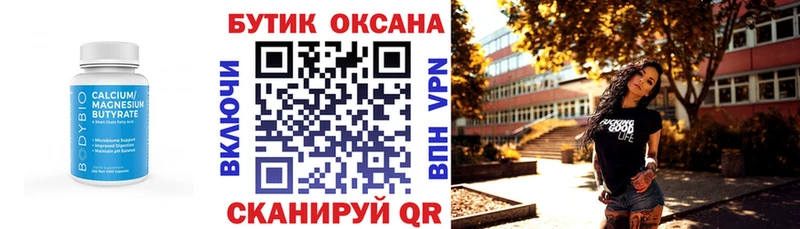 shop телеграм Белгород Бутират вода