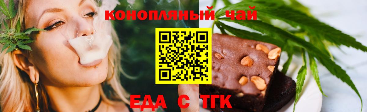 Белгород  Печенье с ТГК марихуана  Вход с VPN 