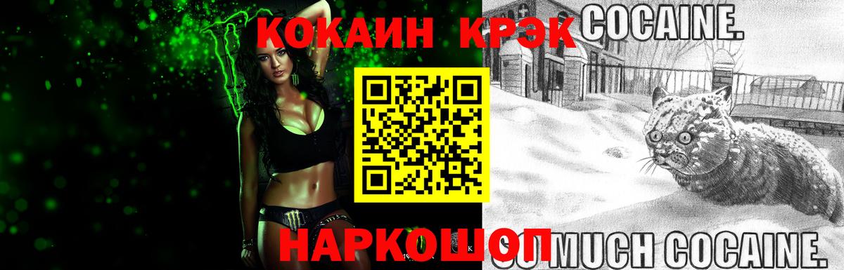 Кокаин Эквадор  Cocaine 98%  Белгород  Вход с VPN 