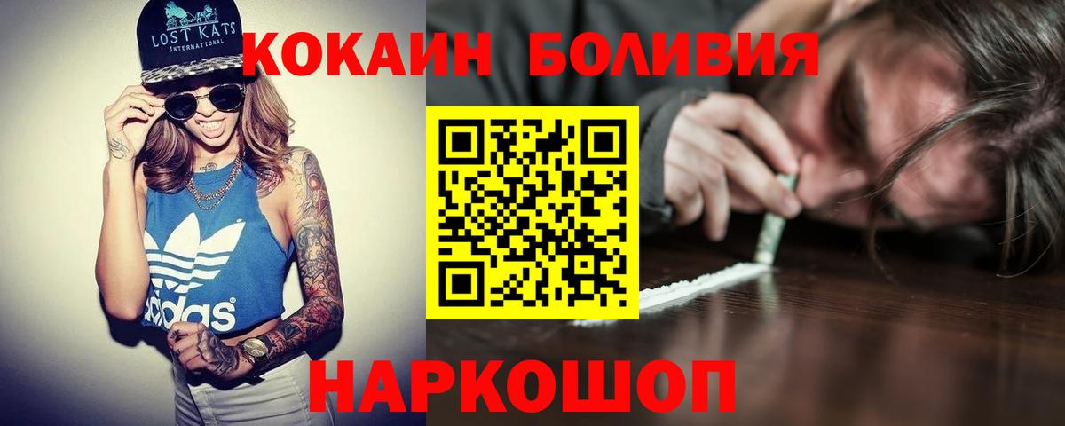 Кокаин Колумбийский Белгород