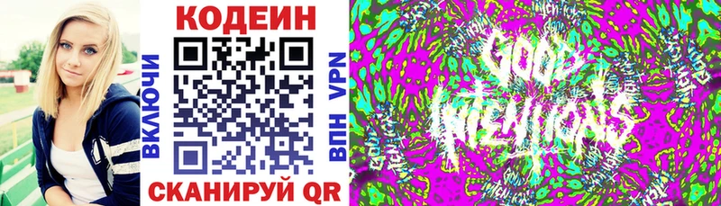 даркнет сайт  shop состав  Кодеин Purple Drank  Белгород 