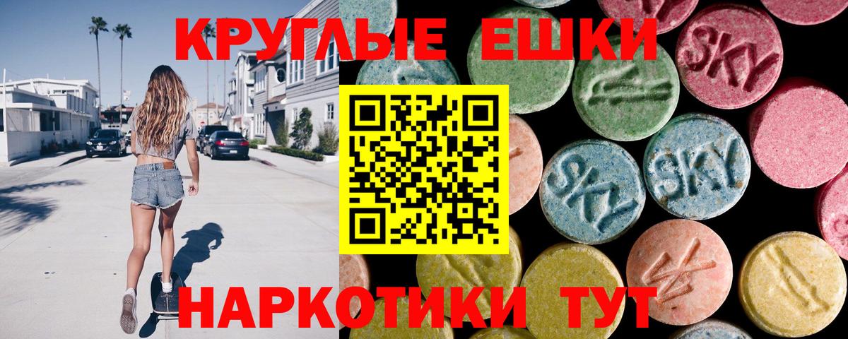 Ecstasy TESLA  Белгород  Ecstasy 300 mg 