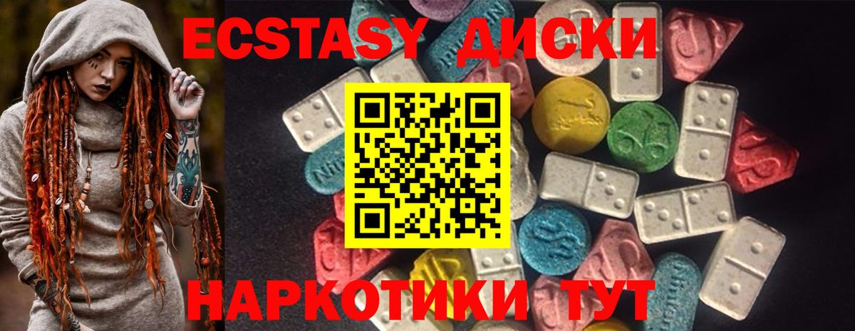 ЭКСТАЗИ  Ecstasy таблы  Вход с VPN  Белгород  Экстази Cube 