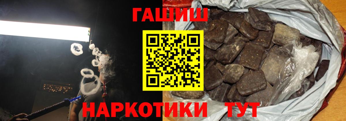 Белгород  ГАШ 40% ТГК  ГАШИШ  ГАШ Cannabis  Вход с VPN 