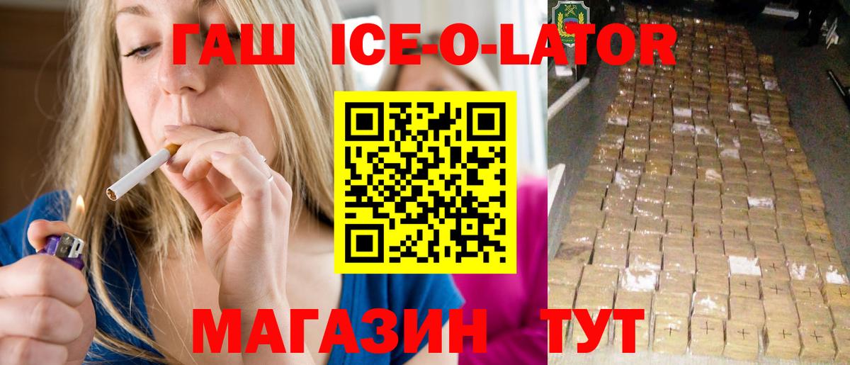 Гашиш хэш Белгород