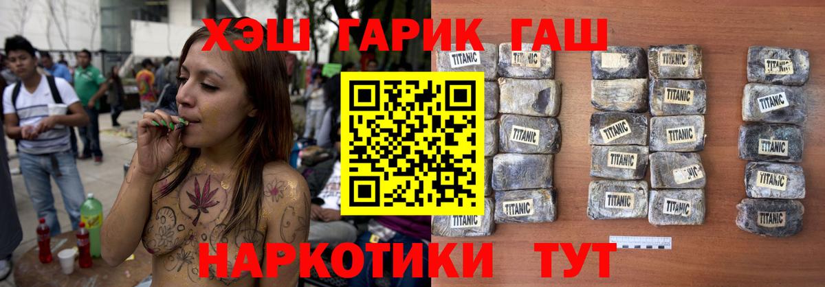 ГАШИШ убойный Белгород