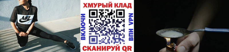 Героин афганец ОМГ ОМГ ТОР Белгород