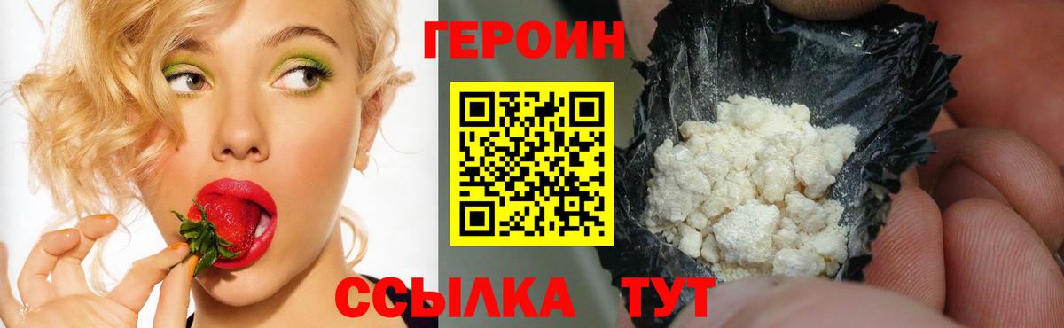 ГЕРОИН гречка  Белгород 