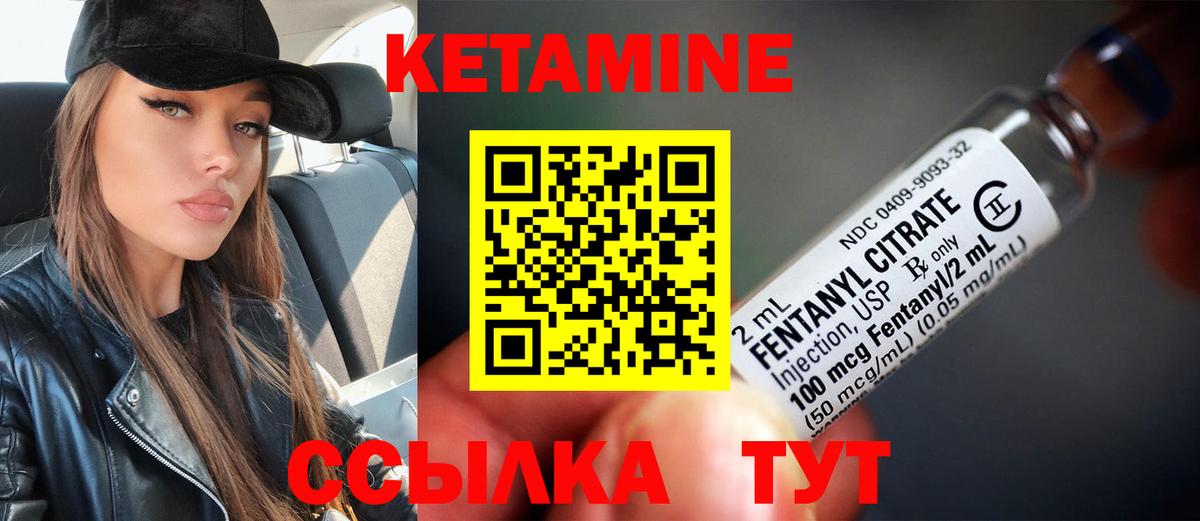 Кетамин ketamine Белгород