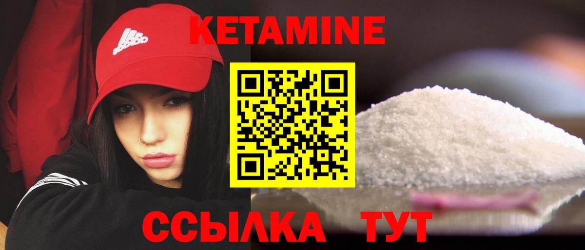 Кетамин VHQ  Белгород  КЕТАМИН ketamine 