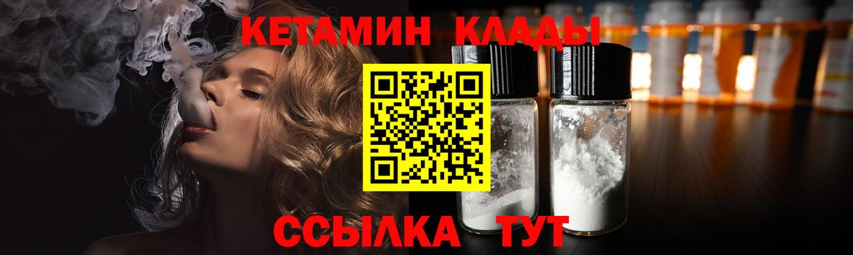 Белгород  Кетамин VHQ  Вход с VPN  КЕТАМИН ketamine 