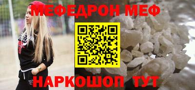 мефедрон мука Апрелевка