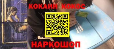 COCAINE Апшеронск