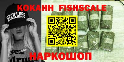 COCAINE Апшеронск