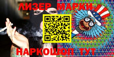 марки lsd Апшеронск