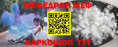 мефедрон мука Апрелевка