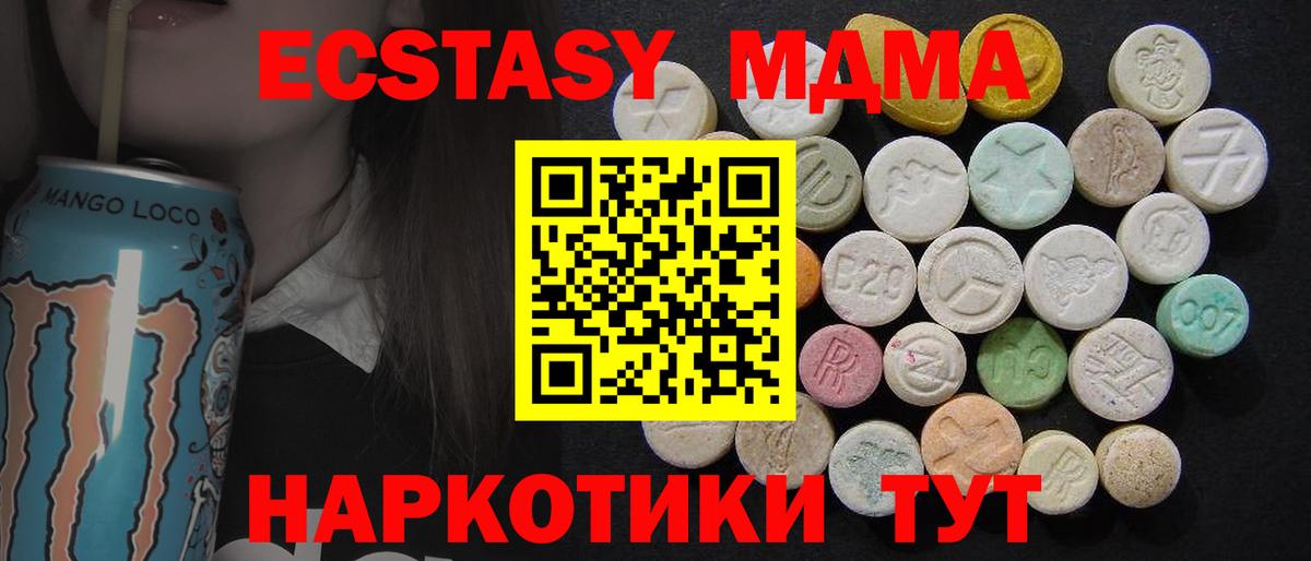 Белгород  MDMA молли  Вход с VPN  МДМА кристаллы 