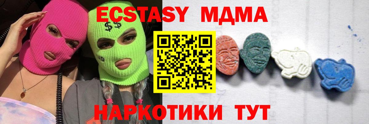 MDMA молли  Белгород  МДМА кристаллы 