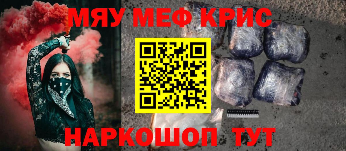 МЕФ  Вход с VPN  Меф 4 MMC  Белгород  Мефедрон mephedrone 