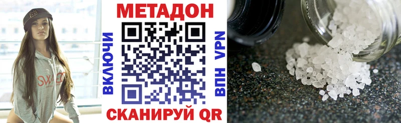 МЕТАДОН белоснежный Белгород