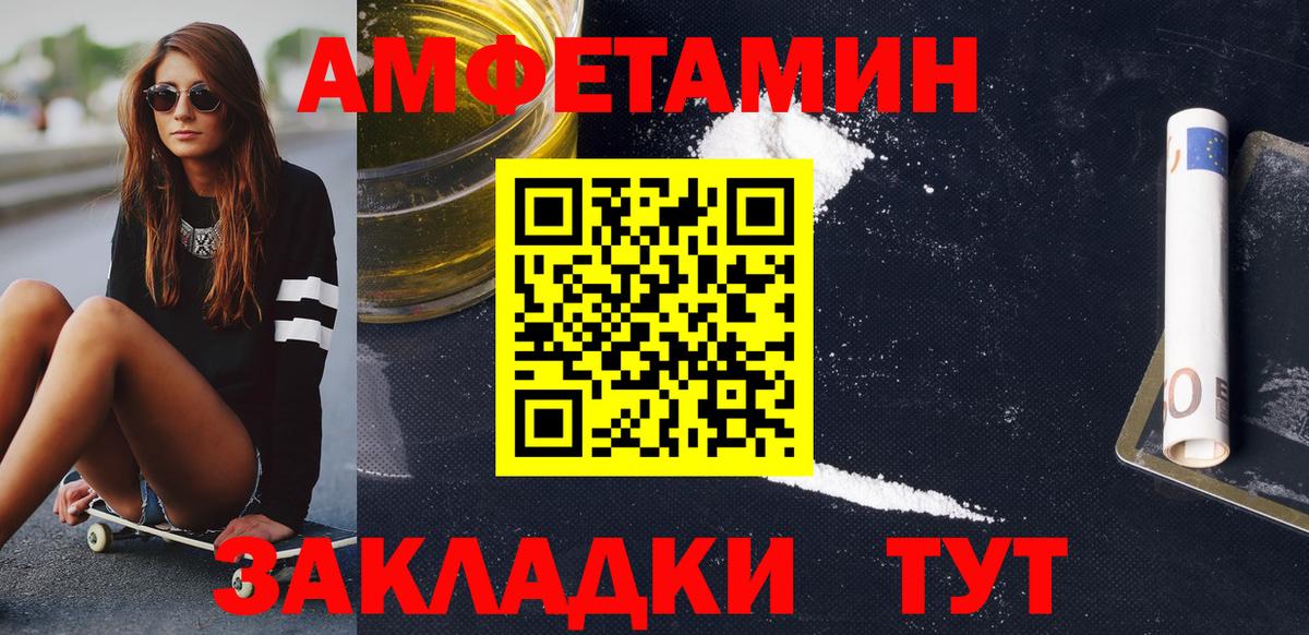 Метамфетамин винт  Вход с VPN  Белгород 