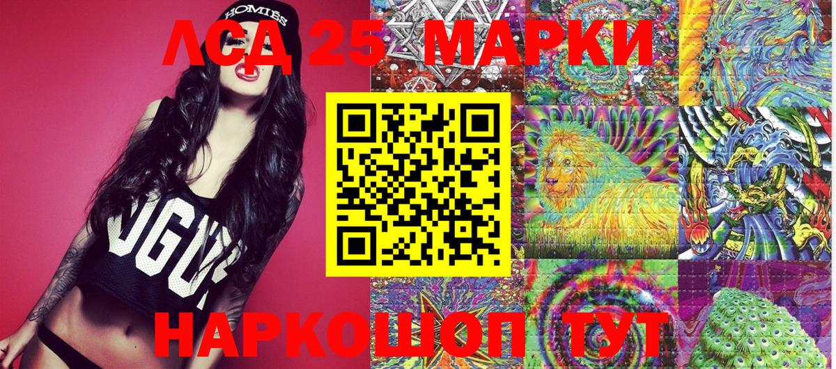 Марки N-bome 1500мкг Белгород