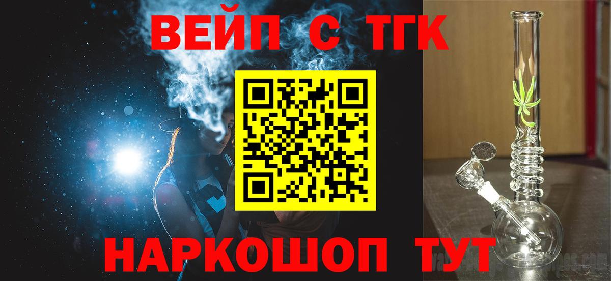Дистиллят ТГК концентрат  Вход с VPN  Белгород 