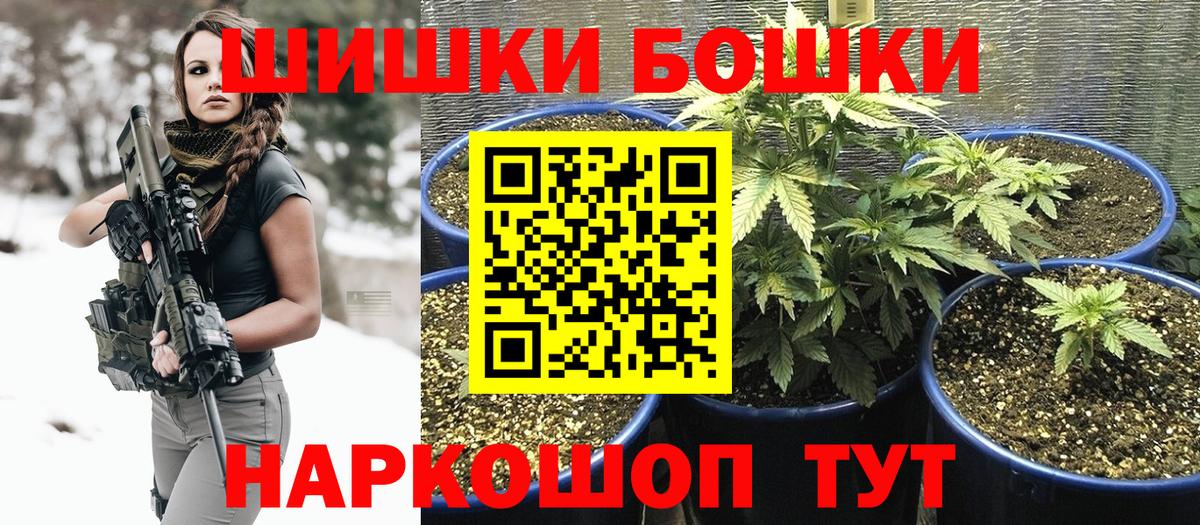 Каннабис LSD WEED Белгород